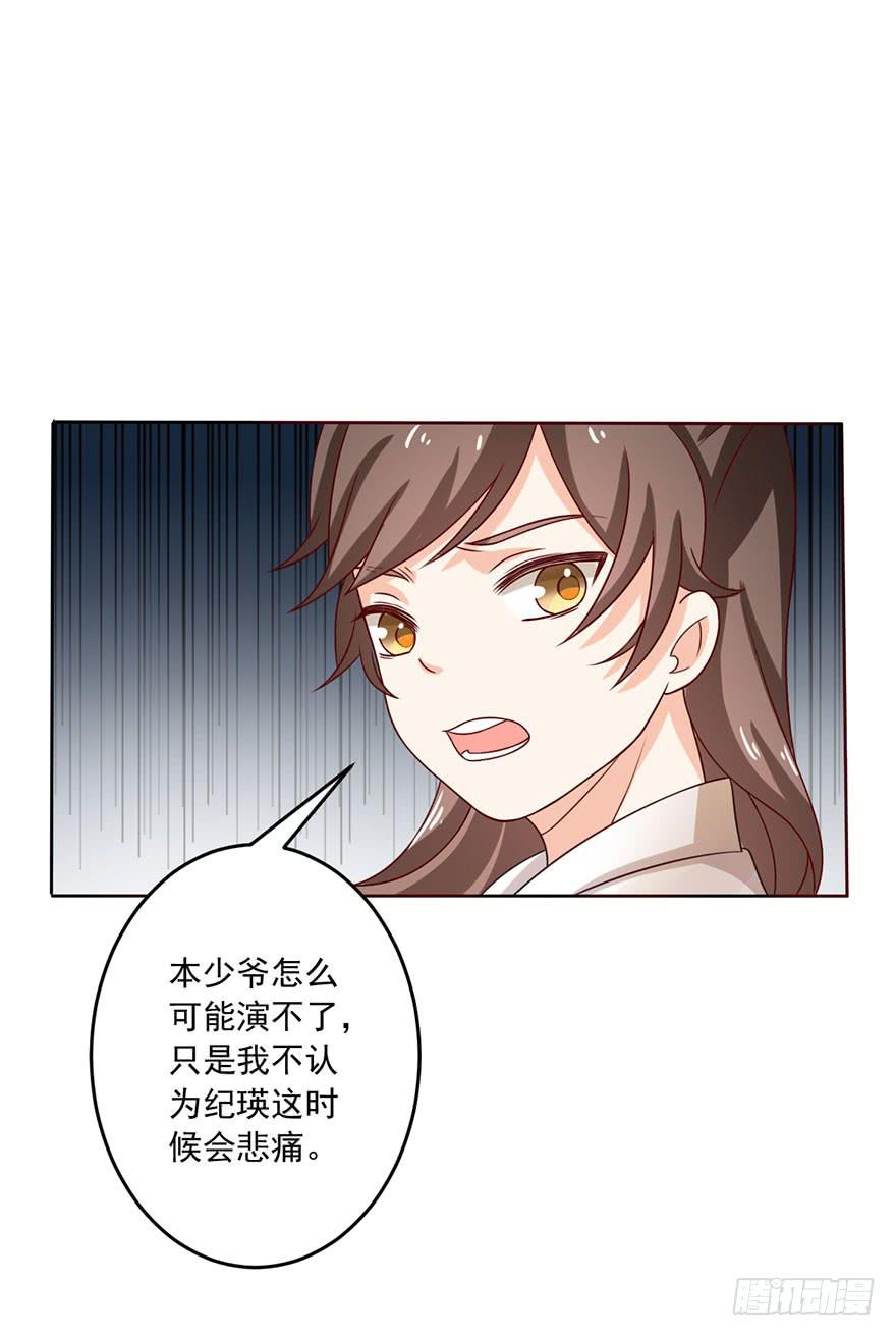 《忆落星辰》第14话-他从未缺席过 第9页
