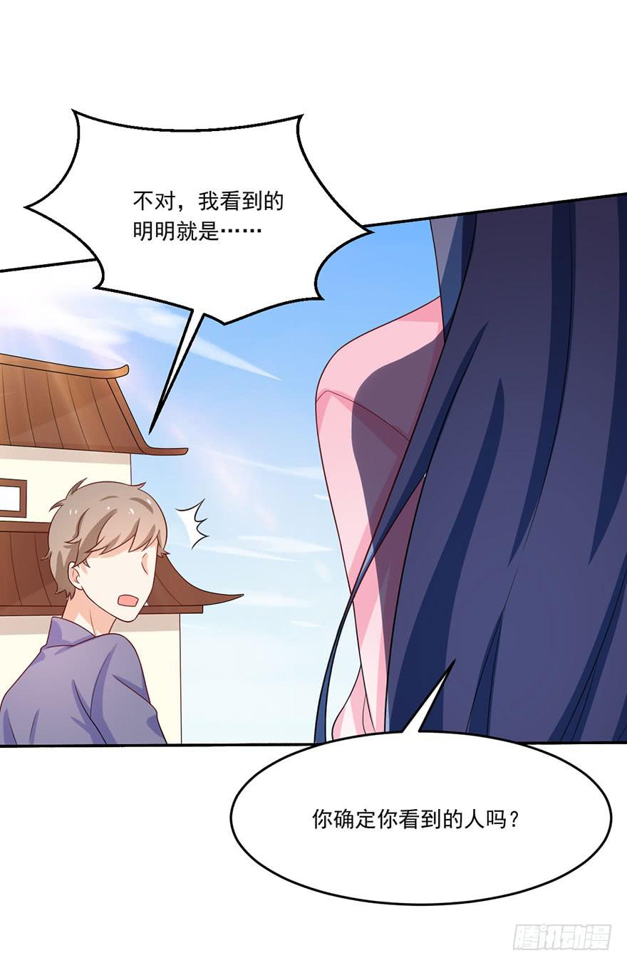 《忆落星辰》第17话-她轮不到你来污蔑 第22页