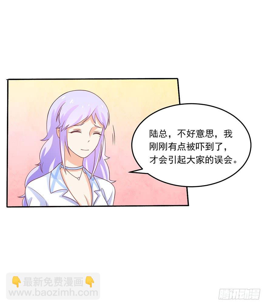 《忆落星辰》第17话-她轮不到你来污蔑 第27页