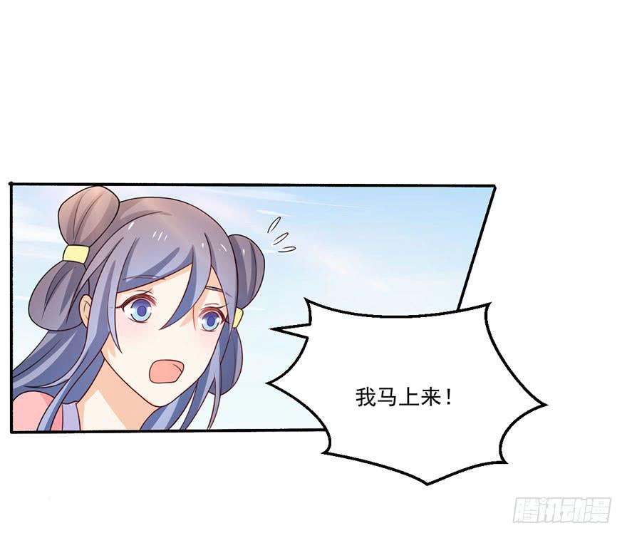 《忆落星辰》第17话-她轮不到你来污蔑 第33页