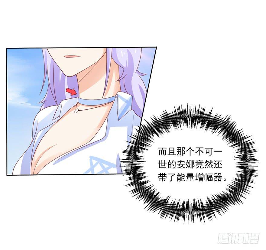 《忆落星辰》第17话-她轮不到你来污蔑 第3页