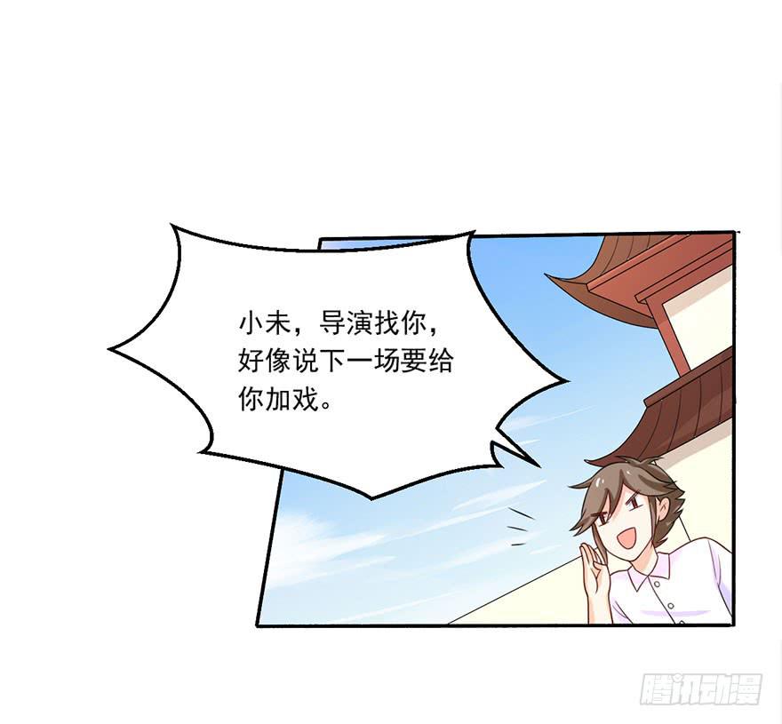 《忆落星辰》第17话-她轮不到你来污蔑 第43页