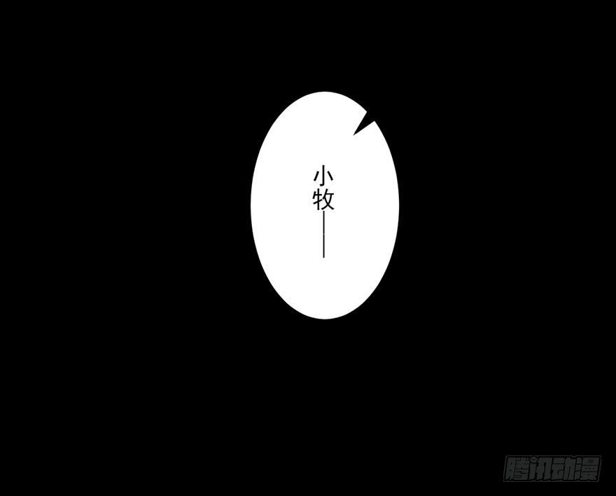 《忆落星辰》第15话-我一定要得到你 第12页
