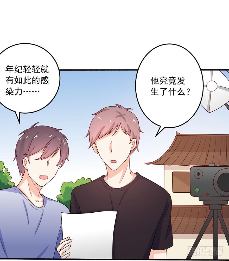 《忆落星辰》第15话-我一定要得到你 第20页