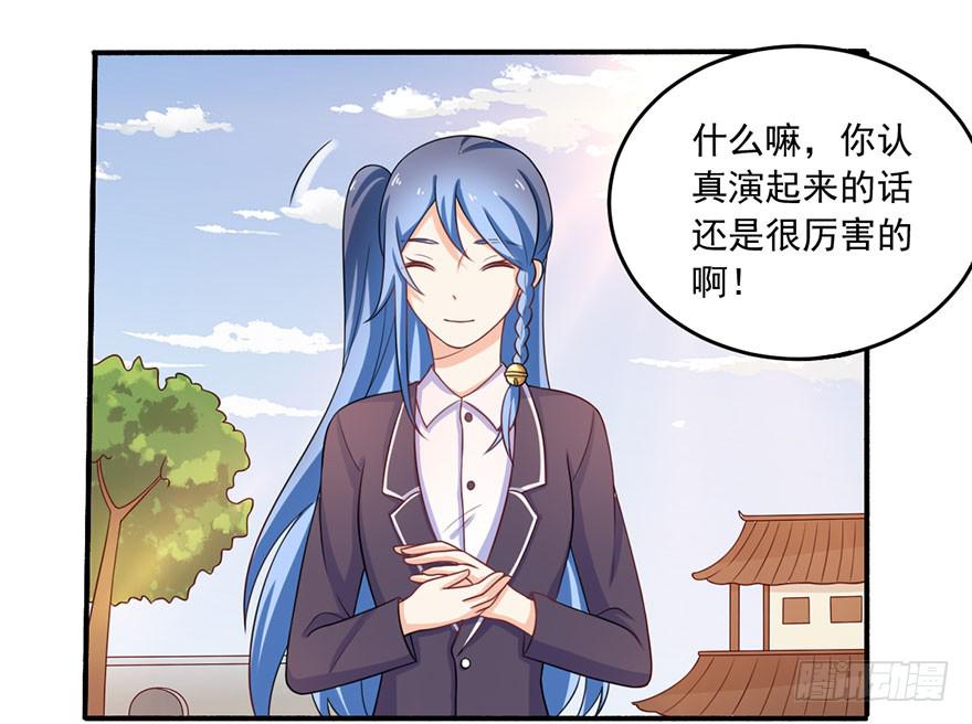 《忆落星辰》第15话-我一定要得到你 第21页