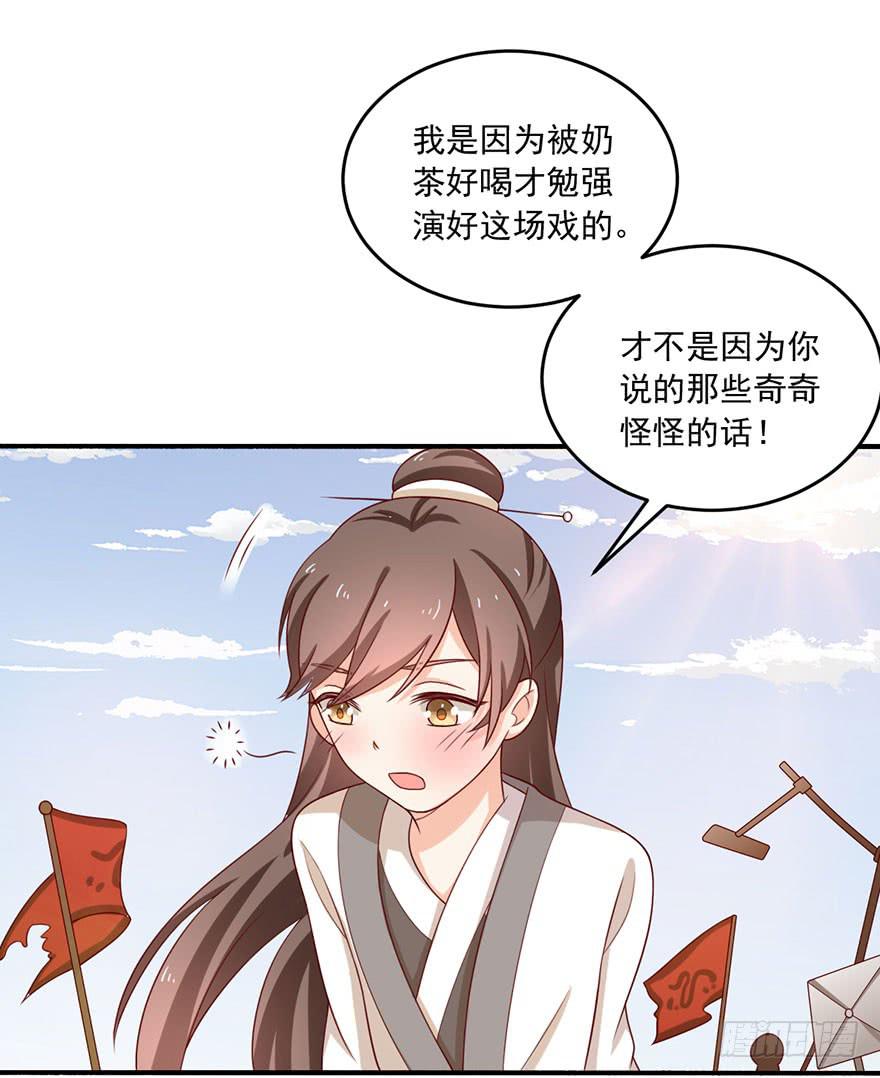 《忆落星辰》第15话-我一定要得到你 第22页