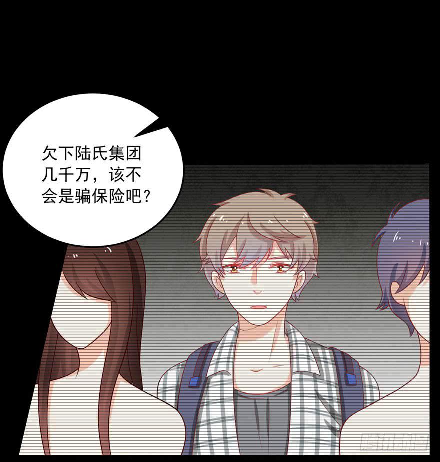 《忆落星辰》第15话-我一定要得到你 第28页