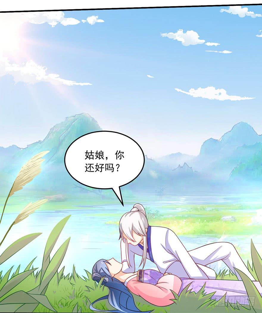《忆落星辰》第15话-我一定要得到你 第33页