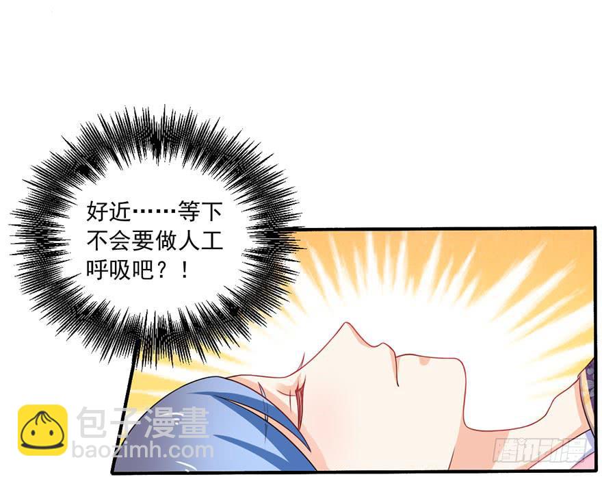 《忆落星辰》第15话-我一定要得到你 第37页