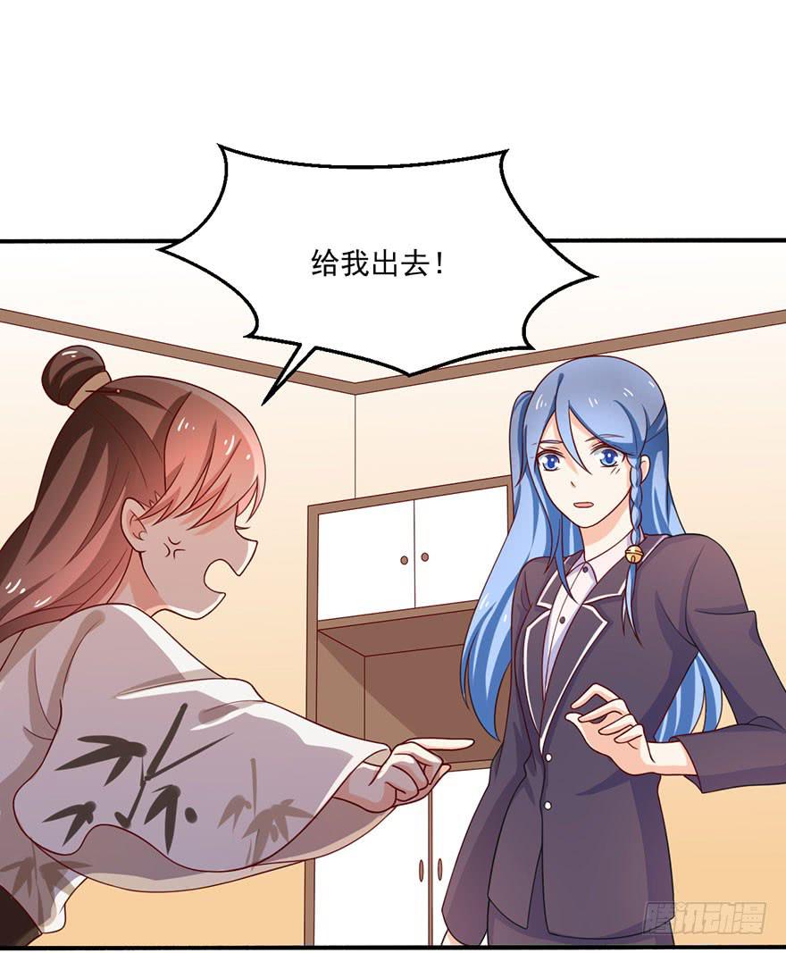 《忆落星辰》第15话-我一定要得到你 第3页