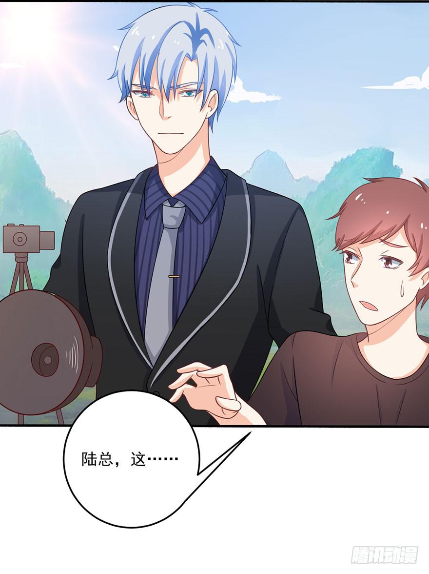 《忆落星辰》第15话-我一定要得到你 第40页