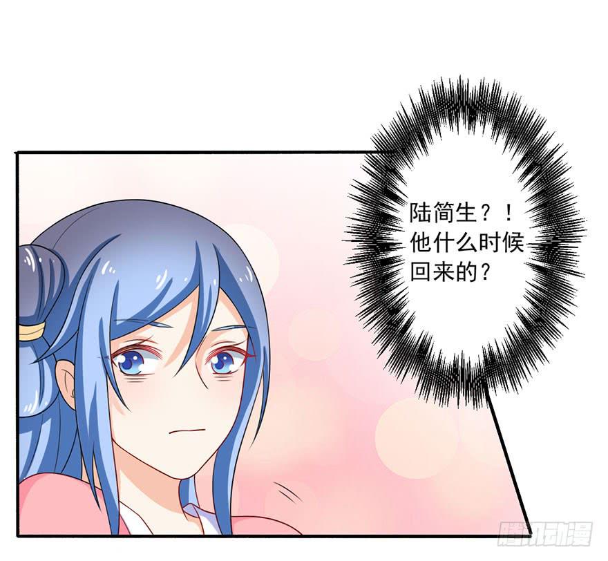 《忆落星辰》第15话-我一定要得到你 第42页