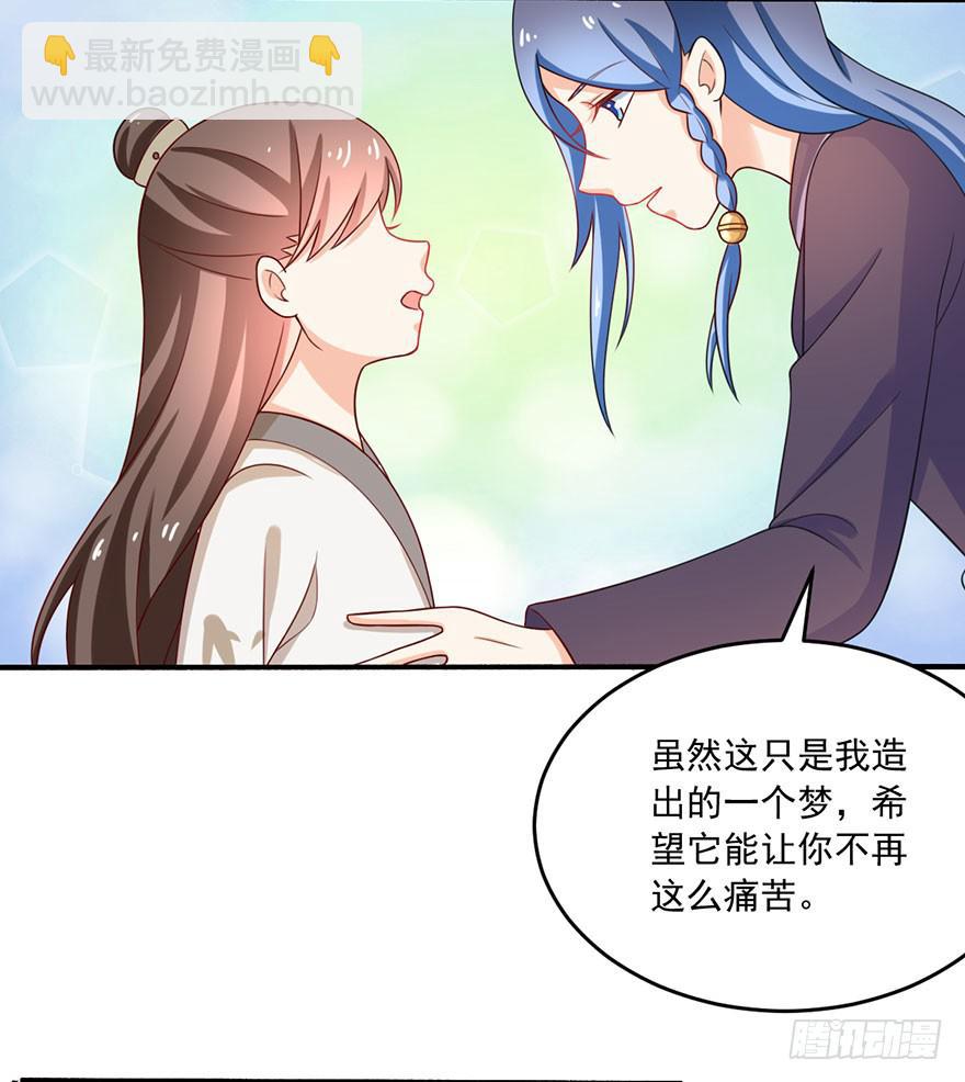《忆落星辰》第15话-我一定要得到你 第5页
