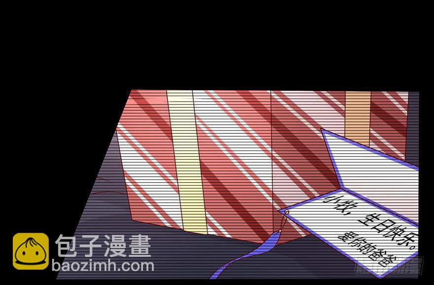《忆落星辰》第15话-我一定要得到你 第8页
