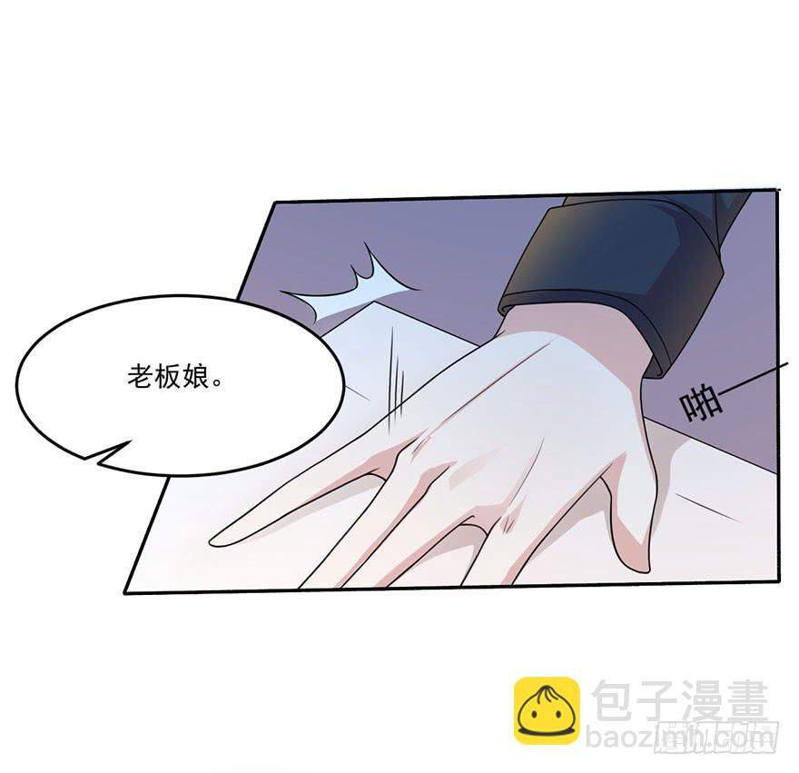 《忆落星辰》第20话-我不会轻易放手 第13页