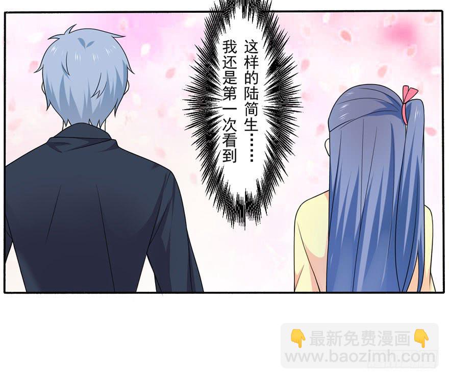 《忆落星辰》第20话-我不会轻易放手 第15页
