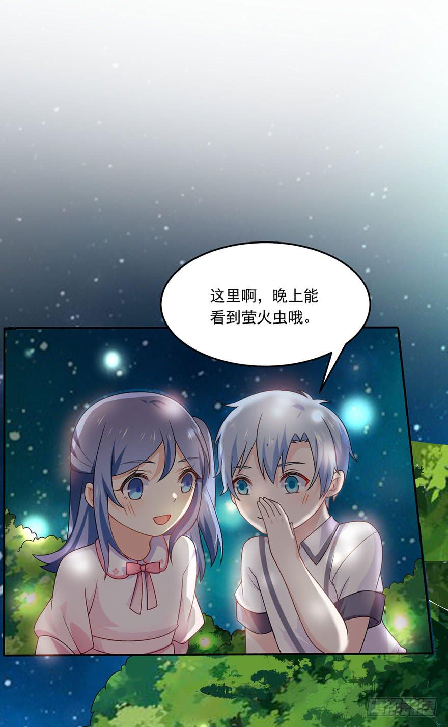 《忆落星辰》第20话-我不会轻易放手 第18页