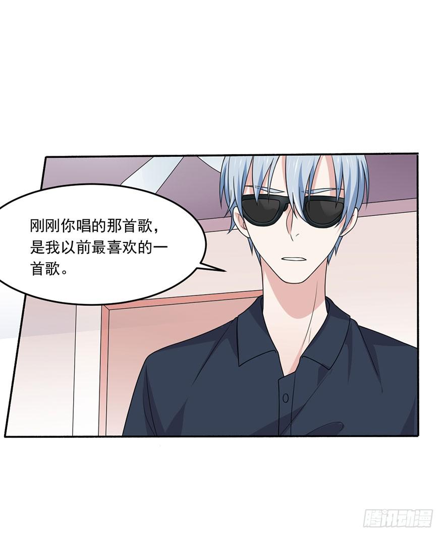 《忆落星辰》第20话-我不会轻易放手 第22页