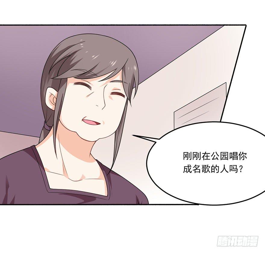 《忆落星辰》第20话-我不会轻易放手 第2页