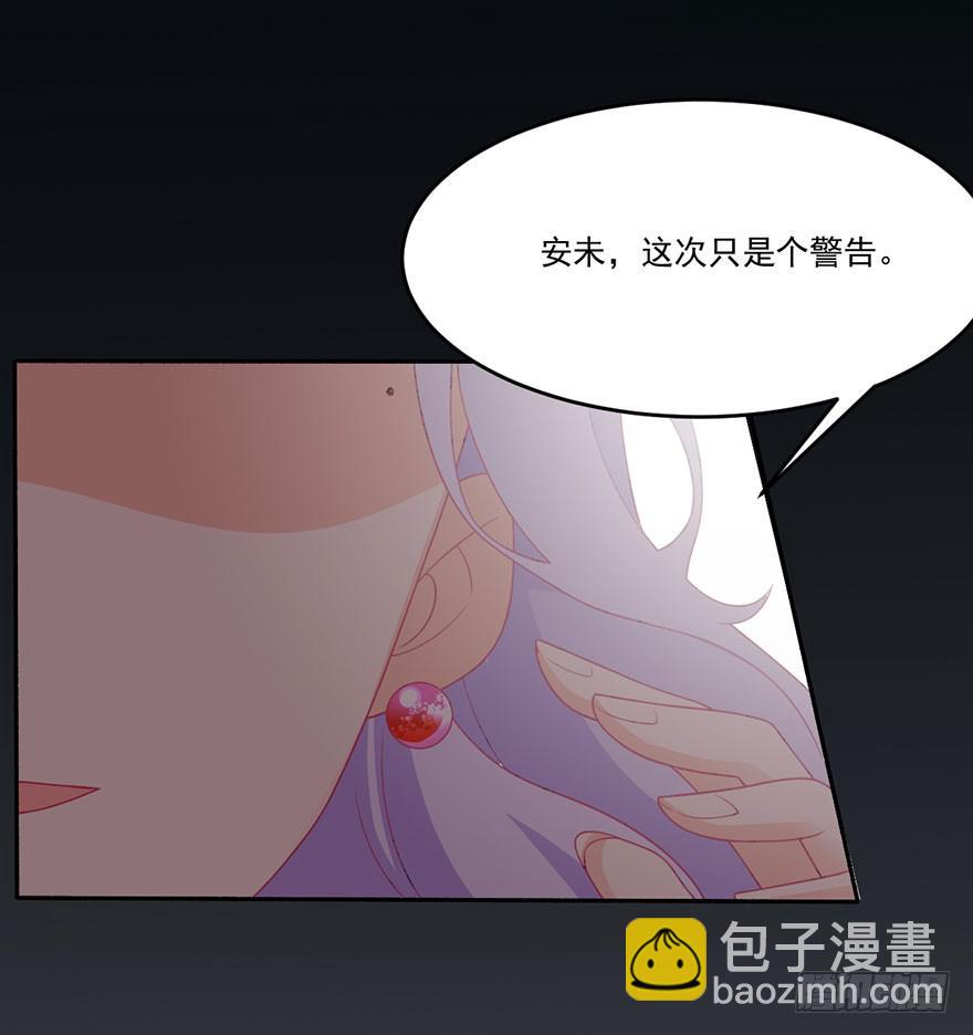 《忆落星辰》第20话-我不会轻易放手 第48页