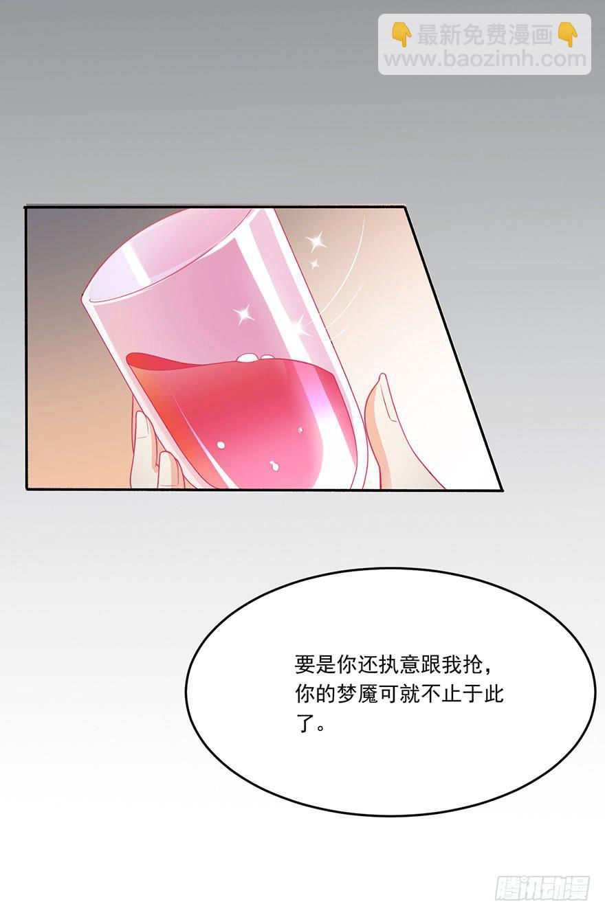 《忆落星辰》第20话-我不会轻易放手 第50页