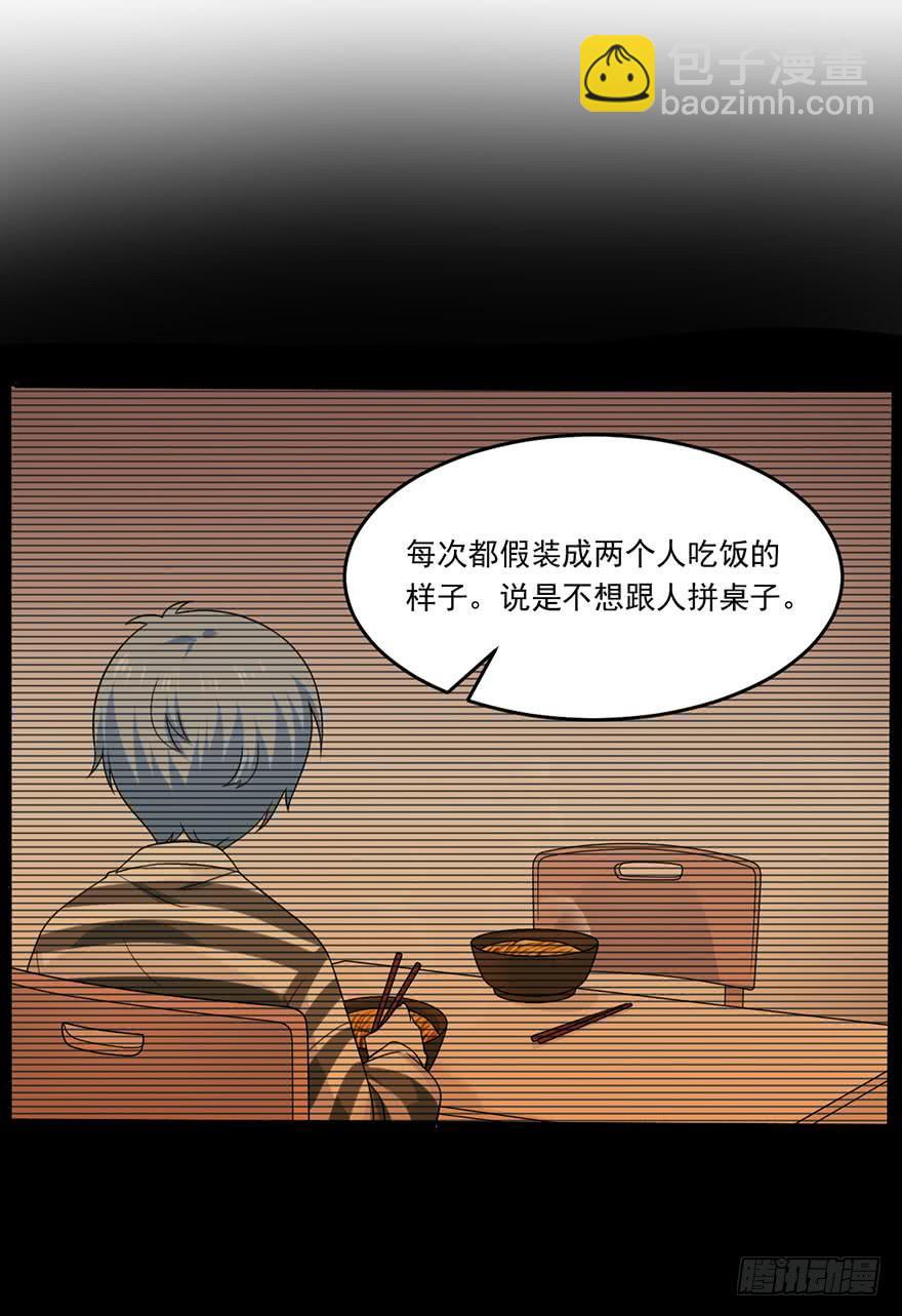 《忆落星辰》第20话-我不会轻易放手 第9页