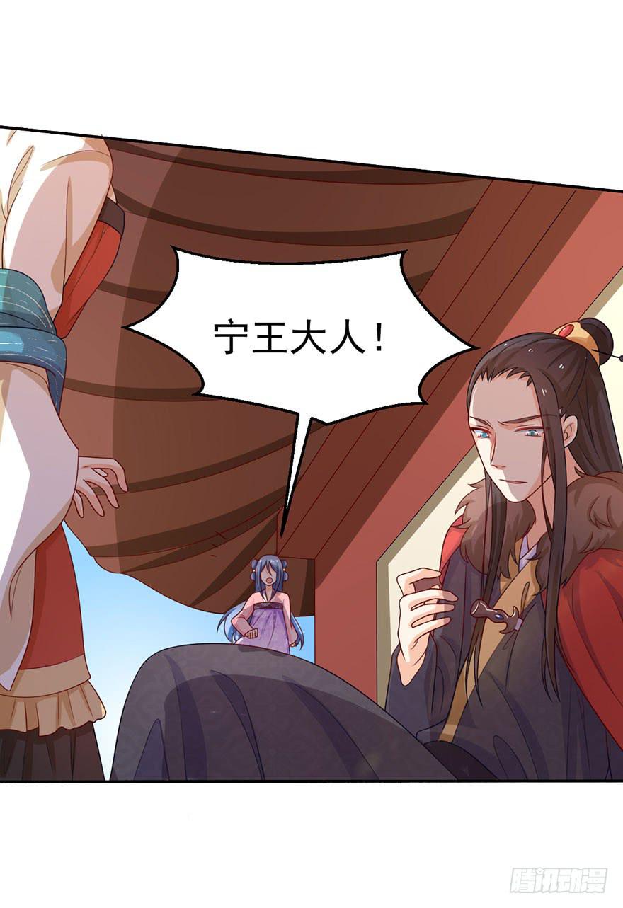 《忆落星辰》第18话-我不会放过你的！ 第14页
