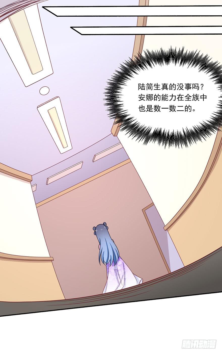 《忆落星辰》第18话-我不会放过你的！ 第2页