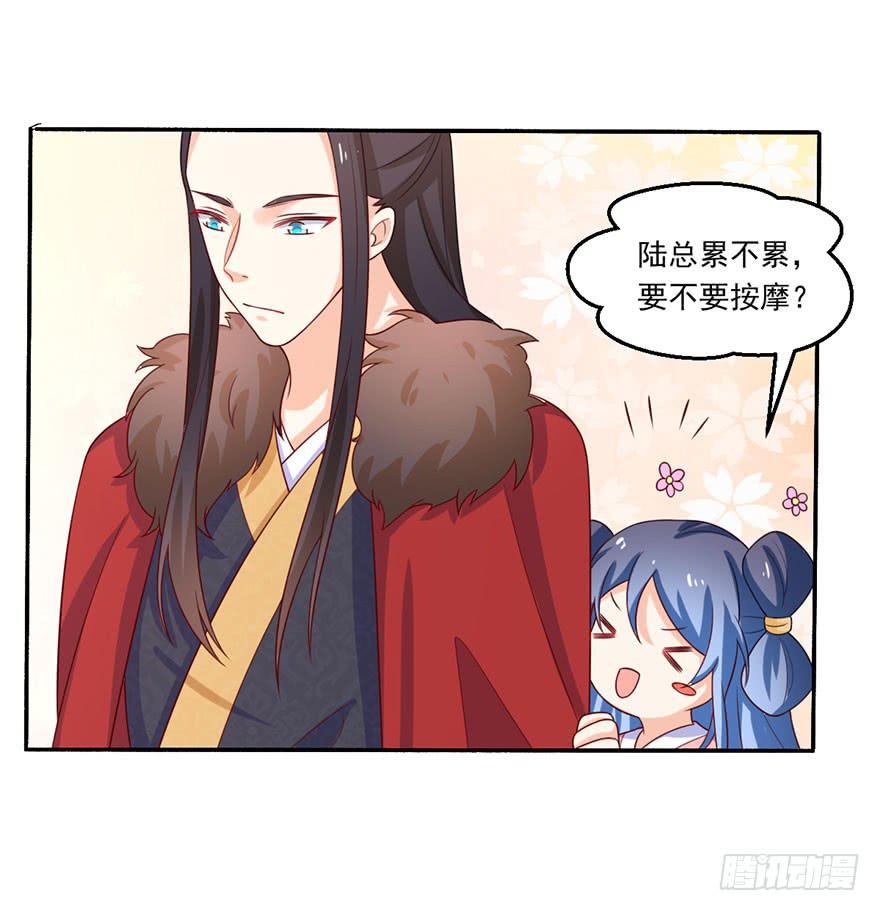 《忆落星辰》第18话-我不会放过你的！ 第33页