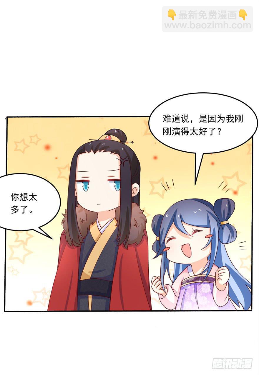 《忆落星辰》第18话-我不会放过你的！ 第36页