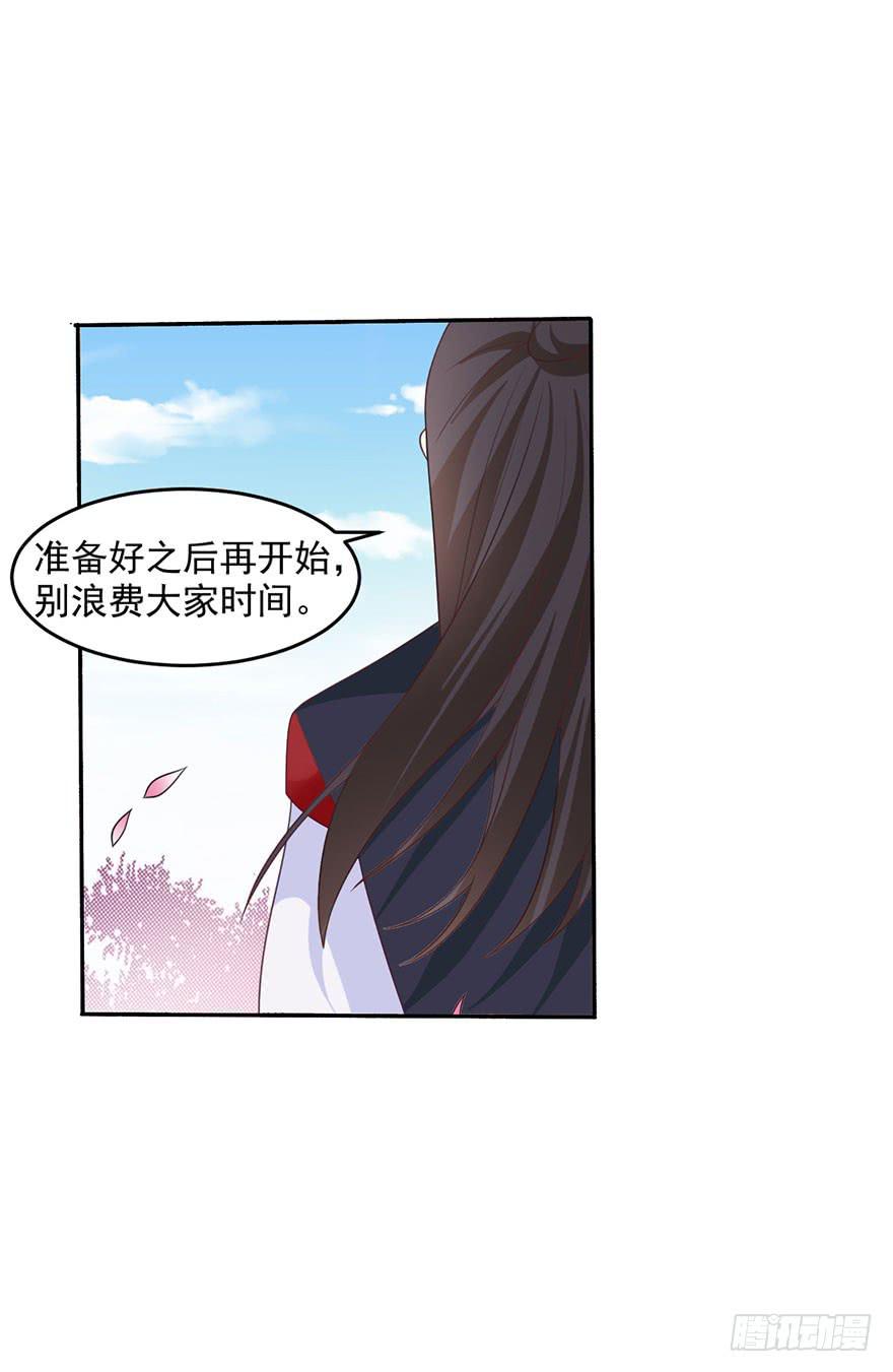 《忆落星辰》第21话-催眠大计 第10页