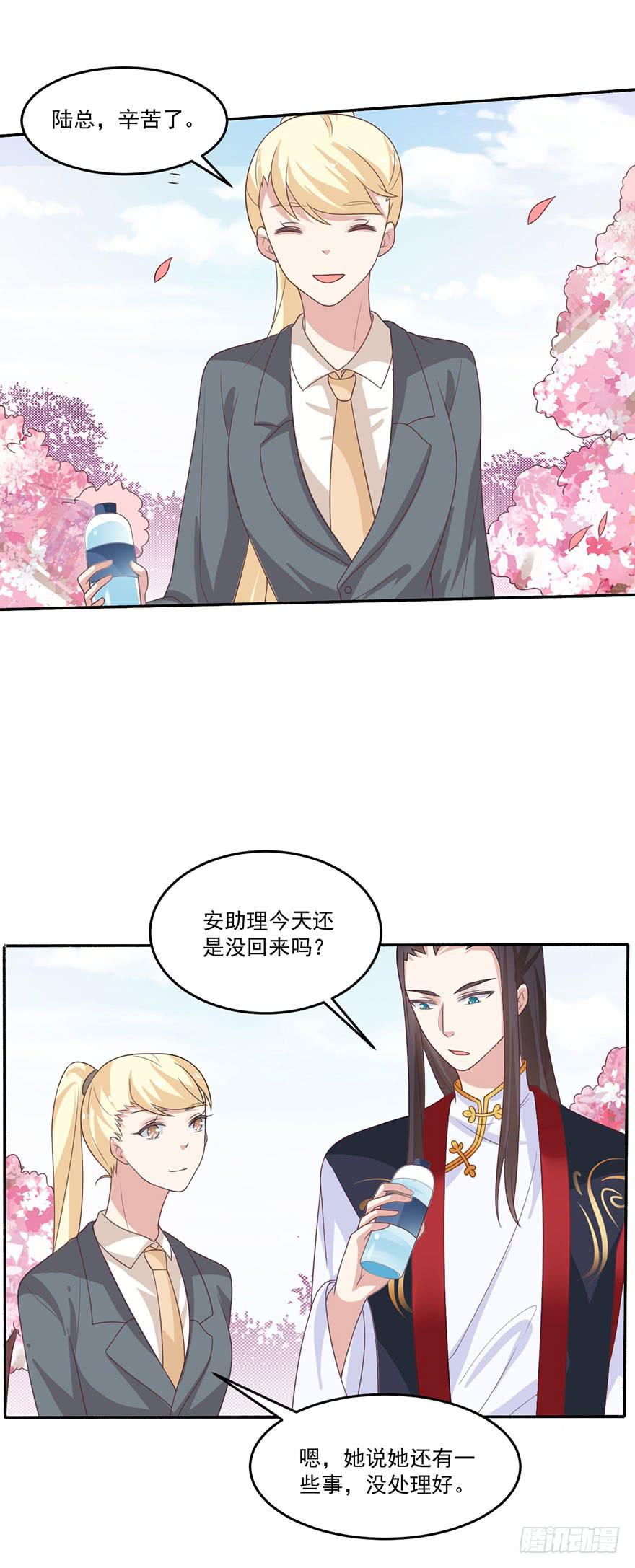 《忆落星辰》第21话-催眠大计 第15页
