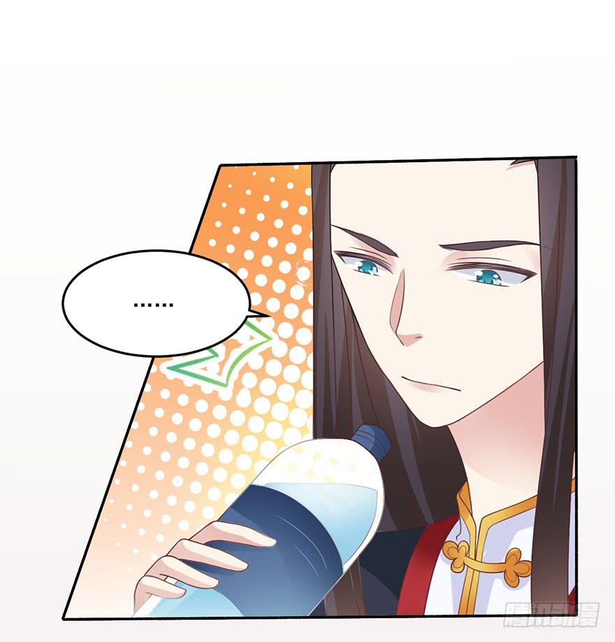 《忆落星辰》第21话-催眠大计 第16页