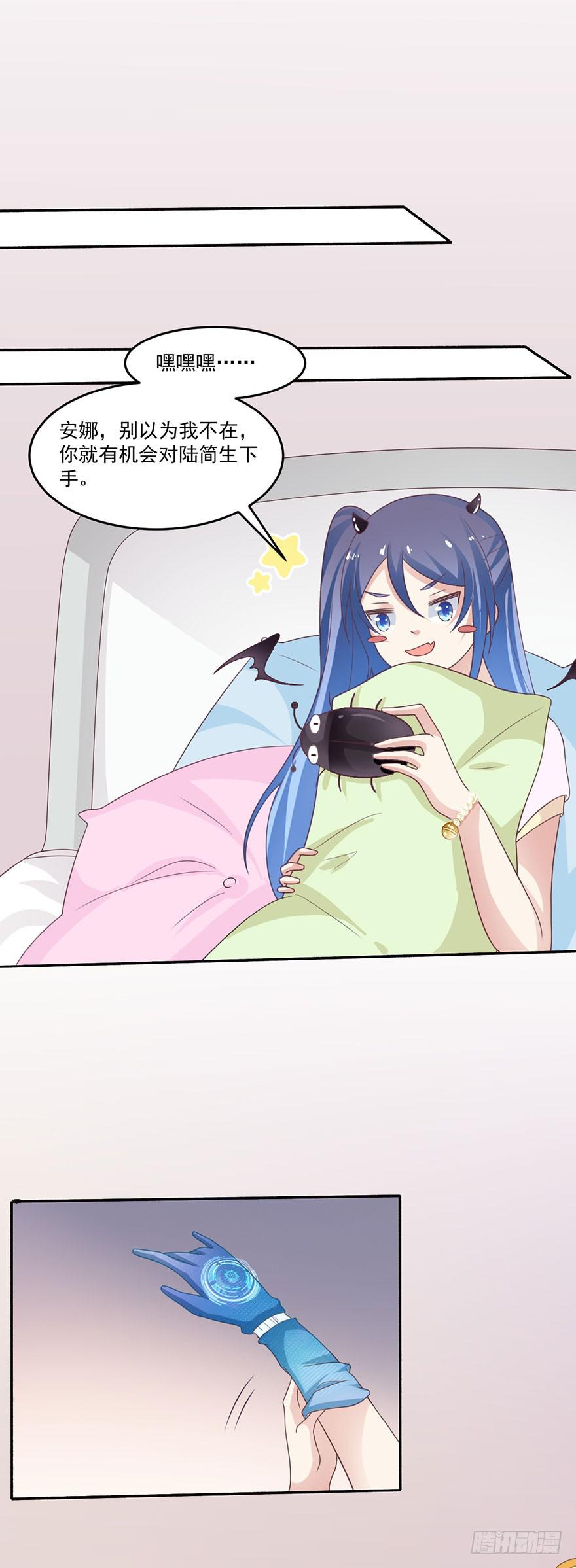 《忆落星辰》第21话-催眠大计 第17页