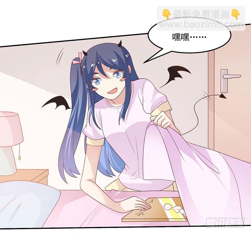 《忆落星辰》第21话-催眠大计 第21页
