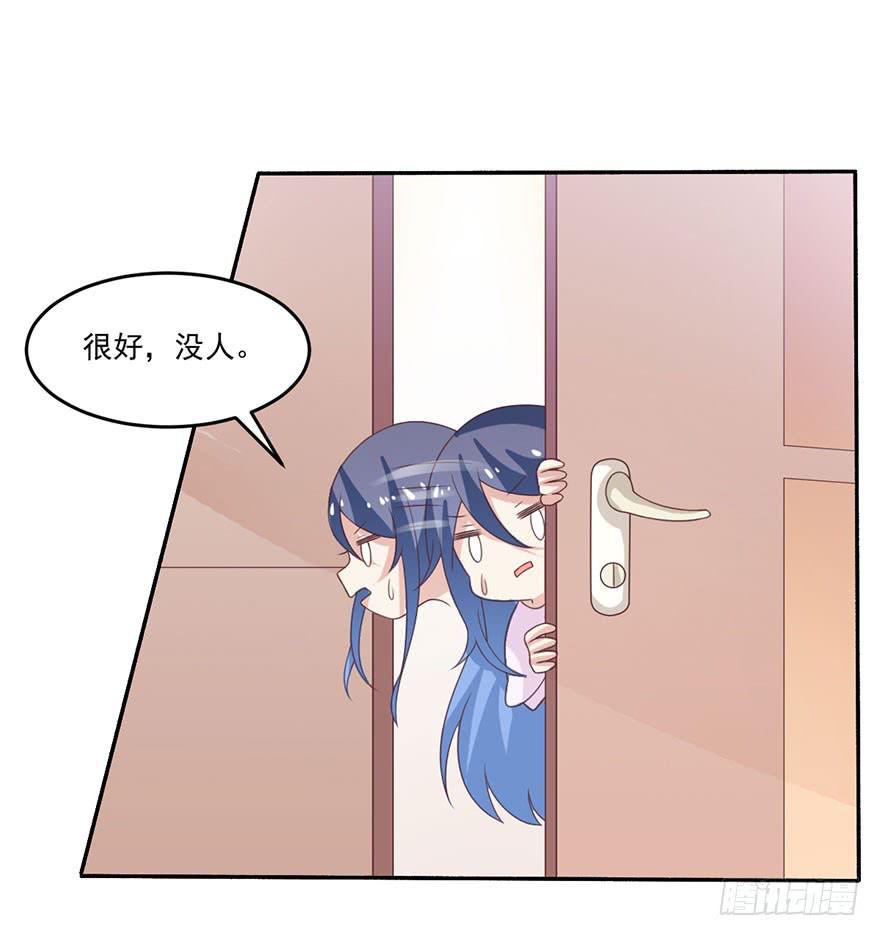 《忆落星辰》第21话-催眠大计 第25页