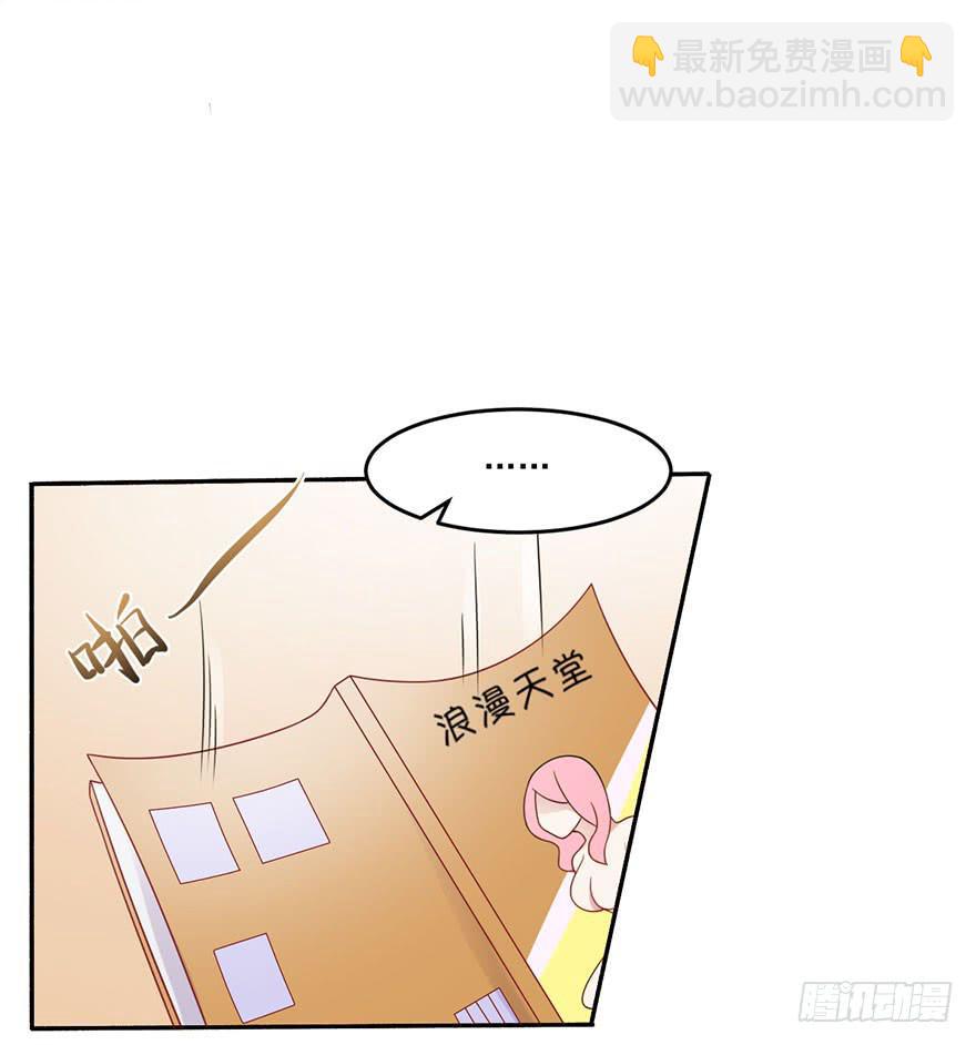 《忆落星辰》第21话-催眠大计 第30页