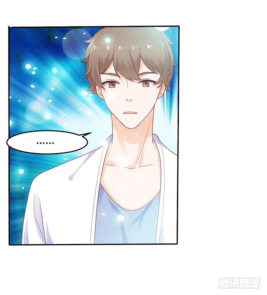 《忆落星辰》第21话-催眠大计 第34页