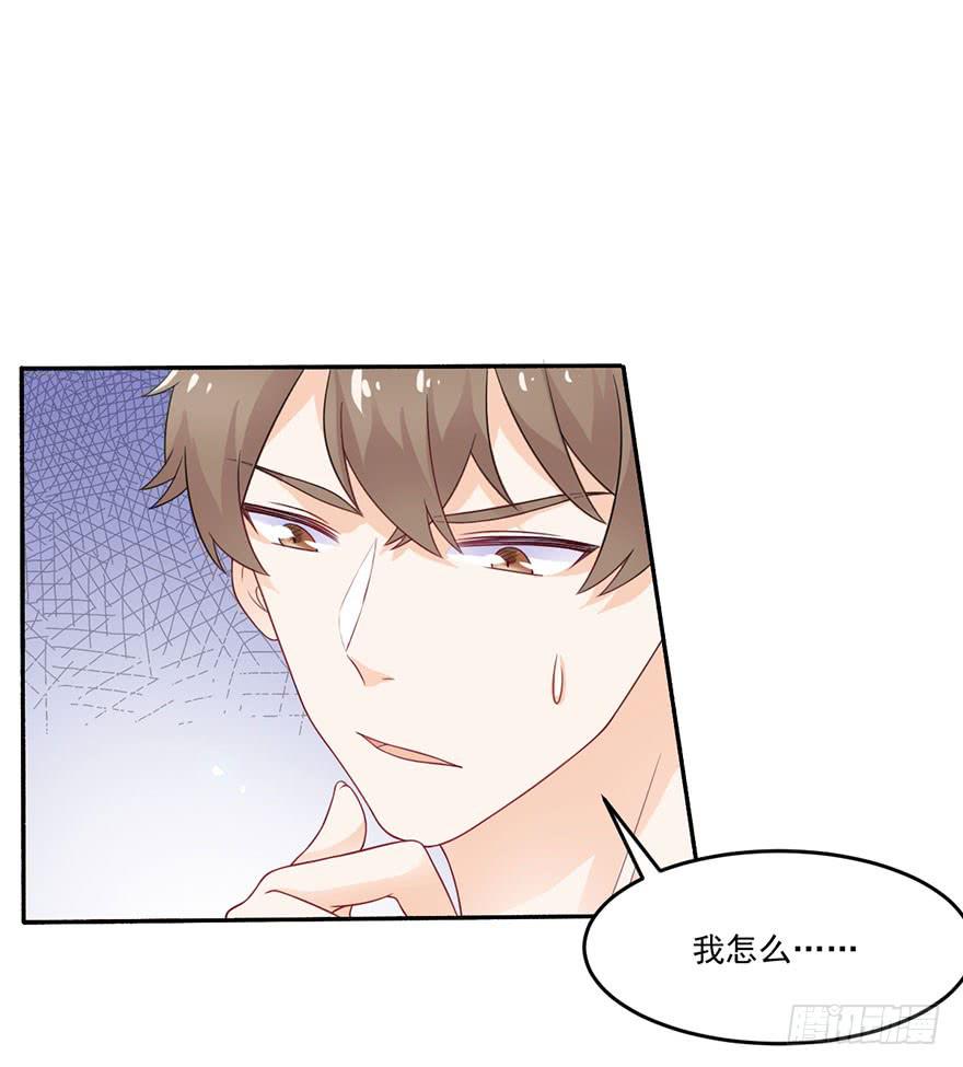 《忆落星辰》第21话-催眠大计 第36页