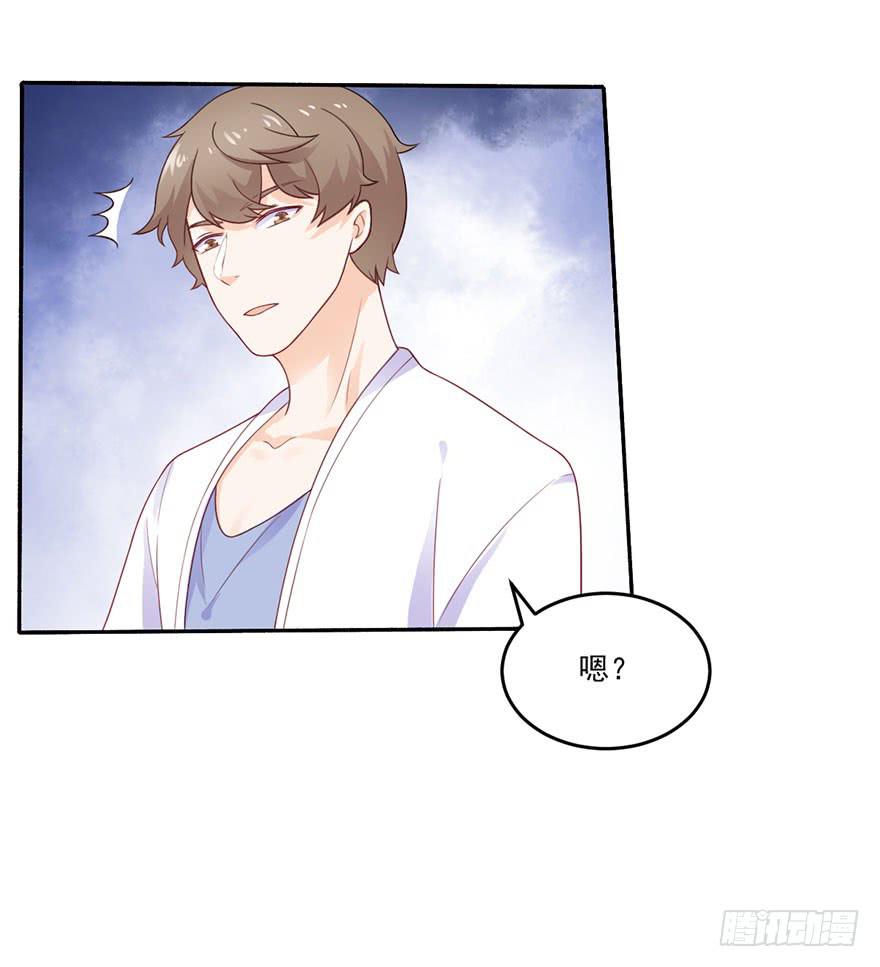 《忆落星辰》第21话-催眠大计 第38页