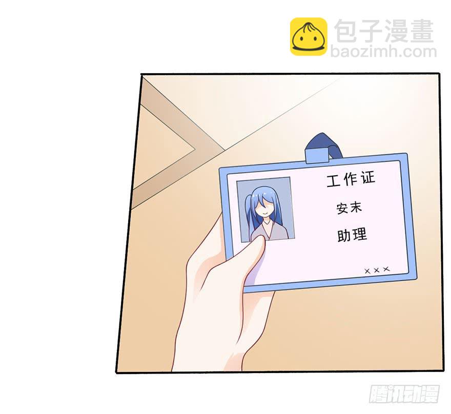 《忆落星辰》第21话-催眠大计 第39页