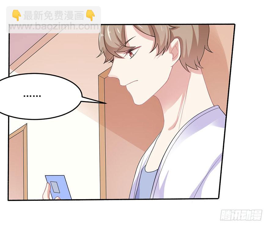 《忆落星辰》第21话-催眠大计 第40页