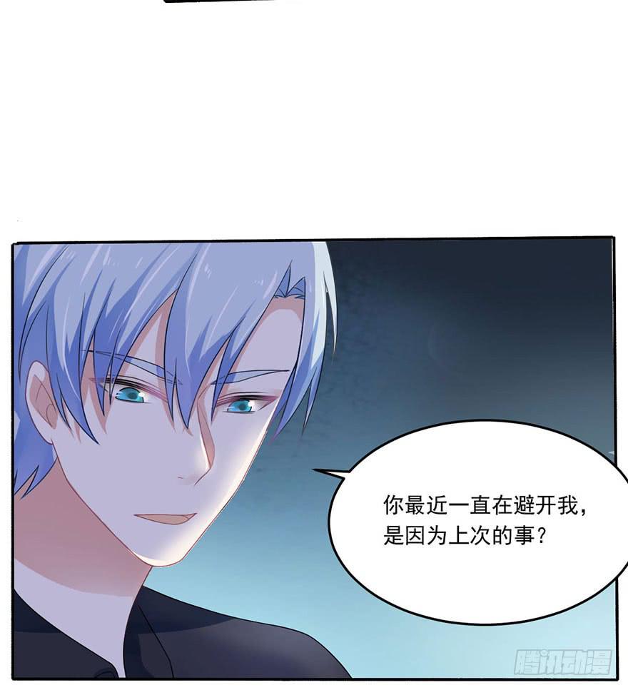 《忆落星辰》第21话-催眠大计 第46页