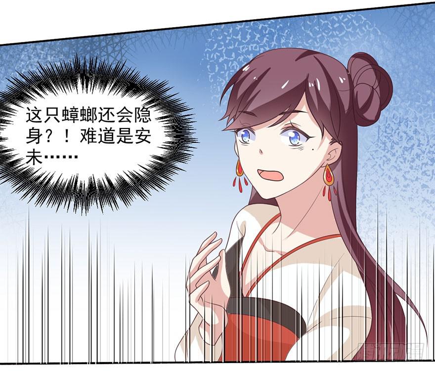 《忆落星辰》第21话-催眠大计 第9页
