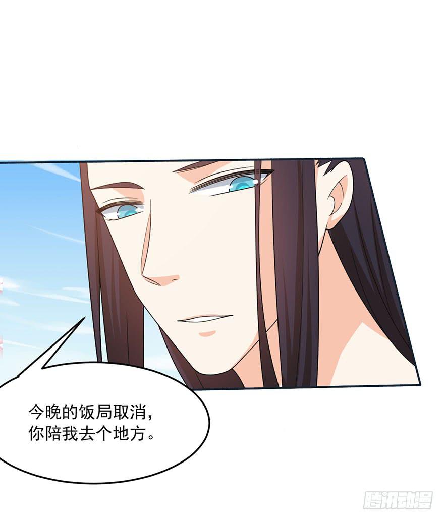 《忆落星辰》第19话-回忆的歌声 第10页