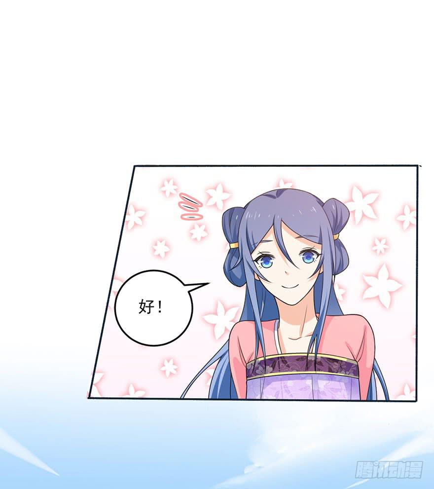 《忆落星辰》第19话-回忆的歌声 第11页