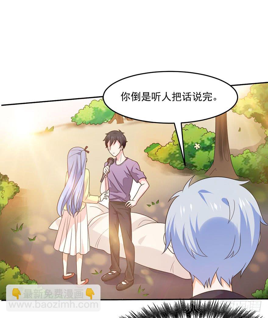 《忆落星辰》第19话-回忆的歌声 第22页