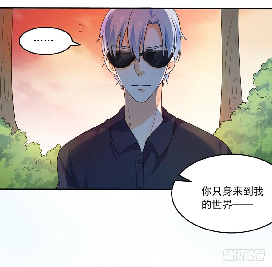 《忆落星辰》第19话-回忆的歌声 第27页