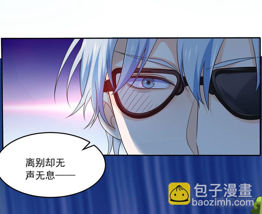 《忆落星辰》第19话-回忆的歌声 第28页