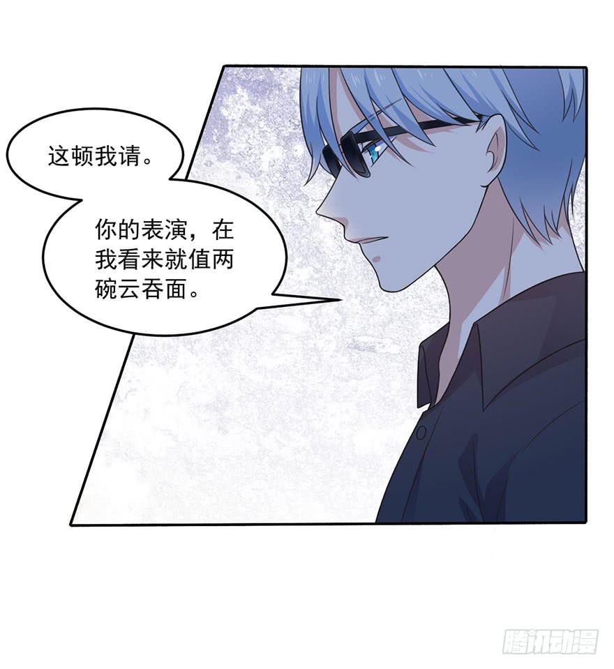 《忆落星辰》第19话-回忆的歌声 第37页